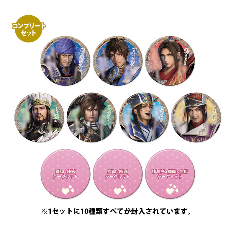 コーエーテクモゲームス / 真・三國無双8 真・帰したくないセリフ