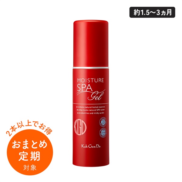 オールインワン モイスチャー ジェル｜素肌を主役に。KohGenDo