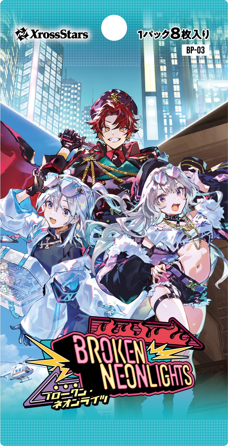 Xross Stars ブースターパック第3弾『Broken Neonlights』: グッズ