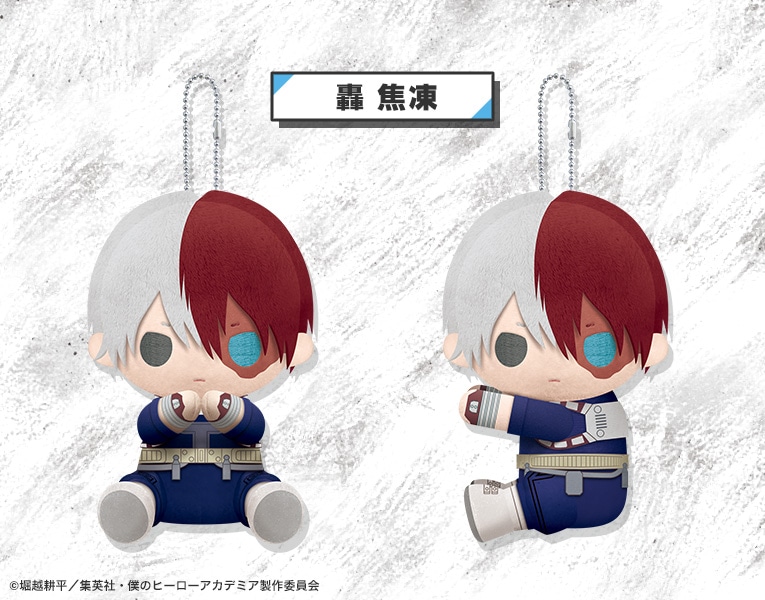 限定特典付き】ぴたぬい 轟 焦凍