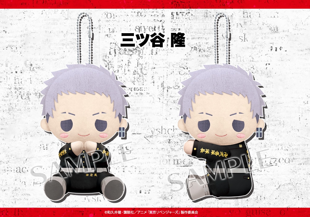 ぴたぬい 三ツ谷 隆(三ツ谷 隆): グッズ・その他雑貨｜コトブキヤ