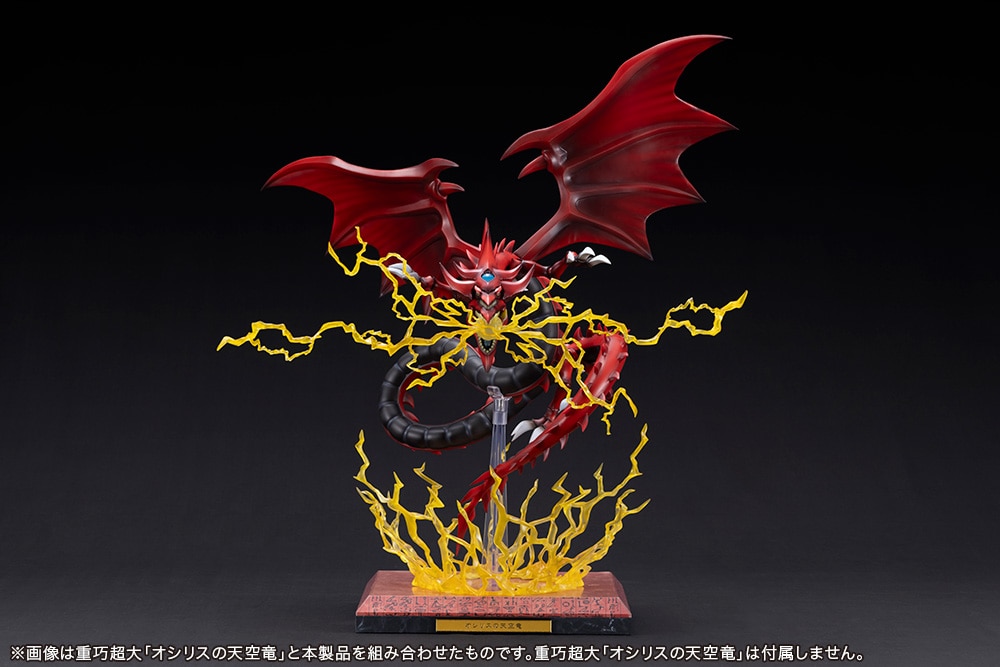 限定品】オシリスの天空竜 超電導波サンダーフォース 拡張パーツセット