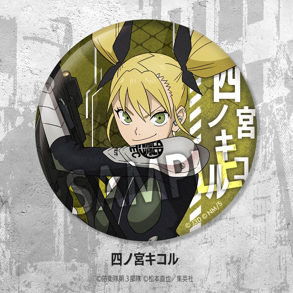 限定品】トレーディングバッジコレクション 怪獣8号 vol.1