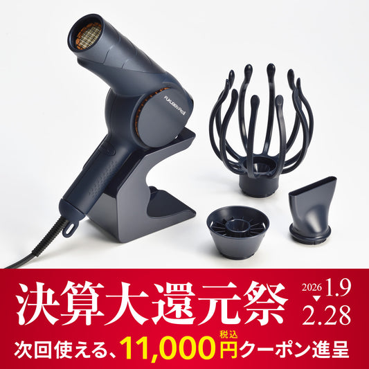 復元ドライヤー・スタイラー｜ルーヴルドー直営 公式オンライン