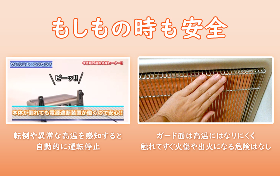 公式通販】 サンルミエ・エクセラ7(セブン)｜“暖まらない”と感じる場合