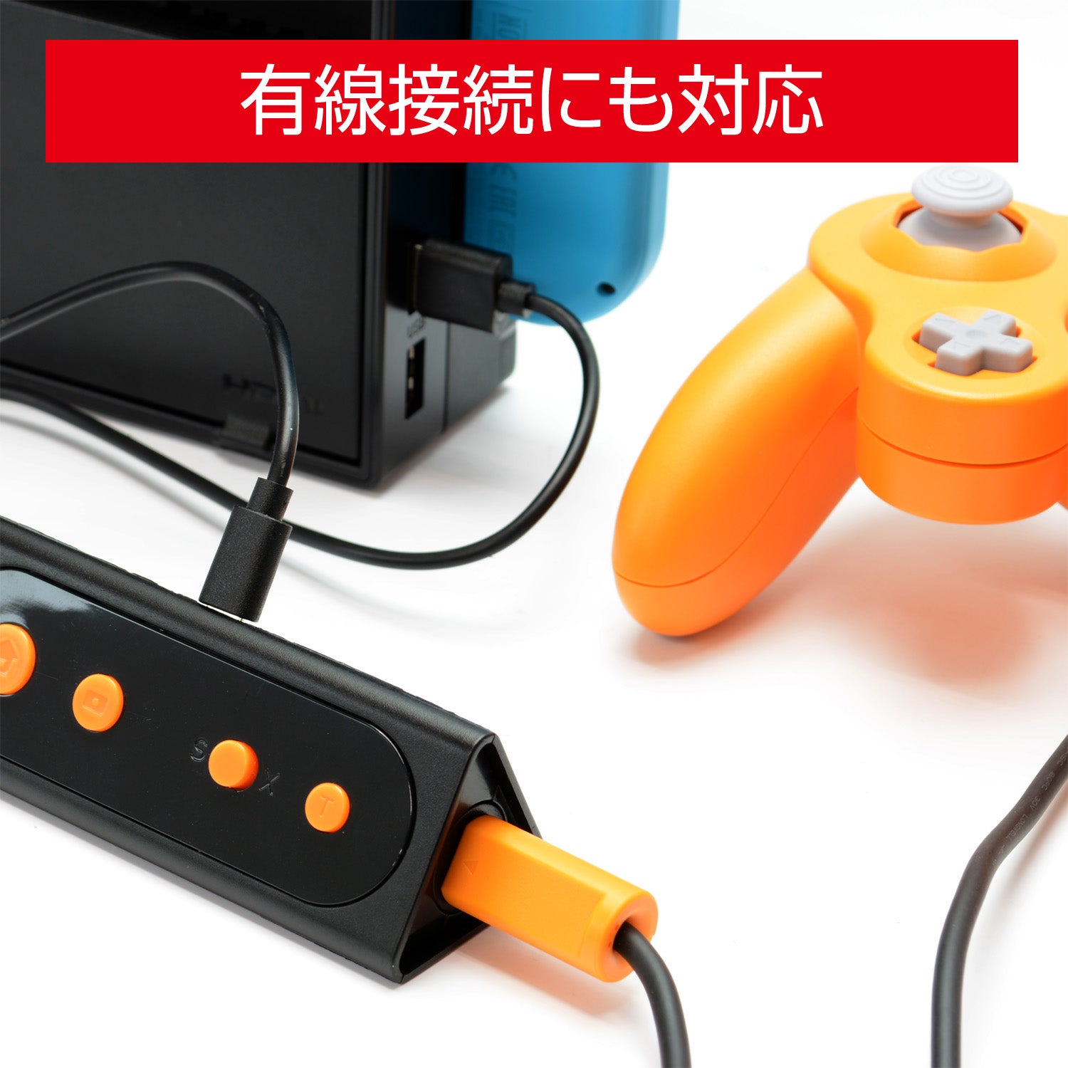 ワイヤレスGCツナイデントSW – ゲームテックダイレクト