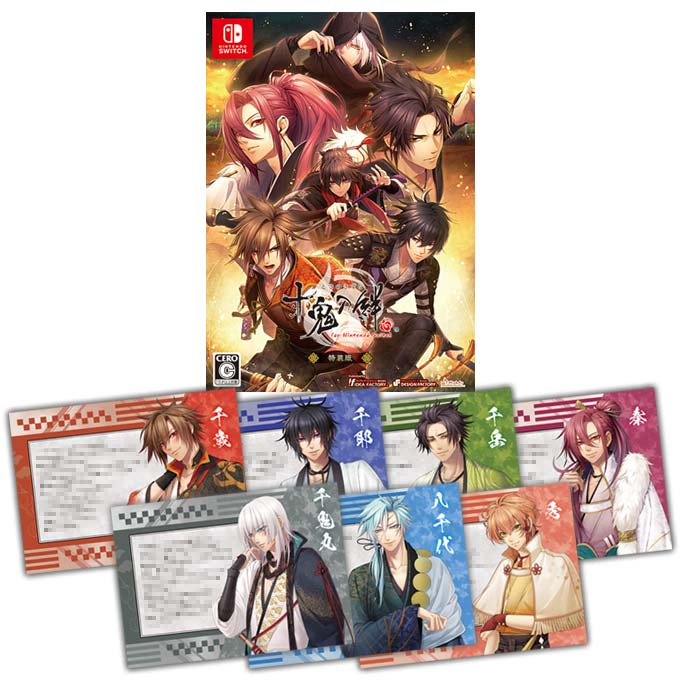 GAMECITYオンラインショッピング：十鬼の絆 for Nintendo Switch 特装