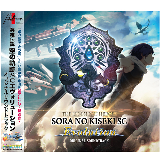 GAMECITYオンラインショッピング：英雄伝説 空の軌跡SC