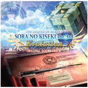 GAMECITYオンラインショッピング：英雄伝説 閃の軌跡 オリジナル