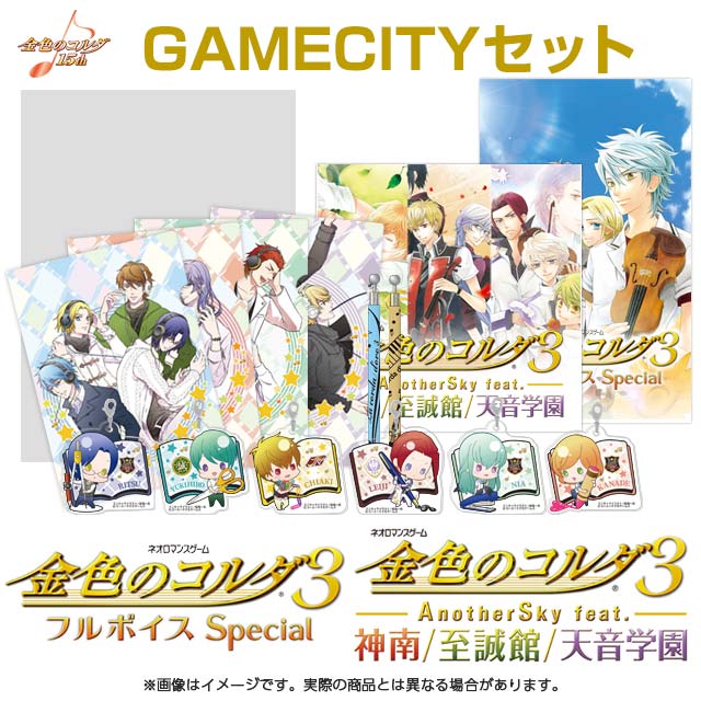 GAMECITYオンラインショッピング]