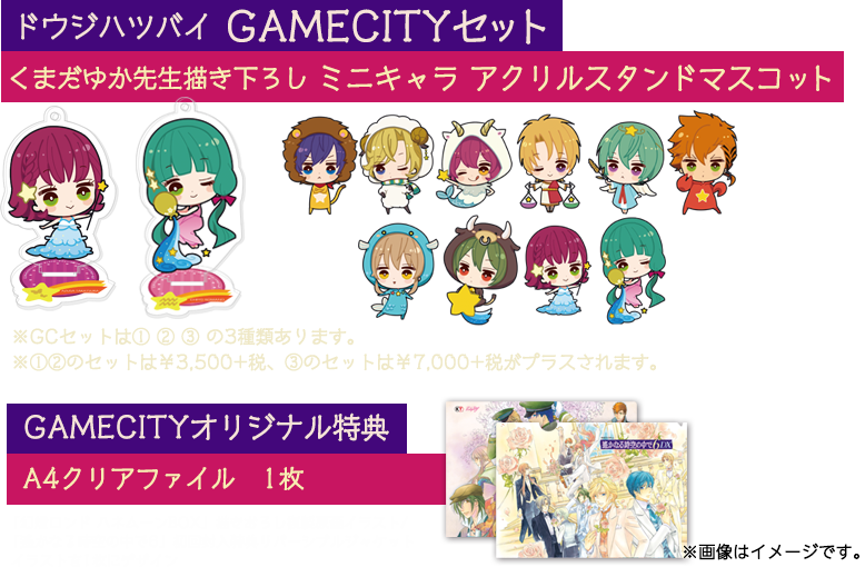 GAMECITYオンラインショッピング]