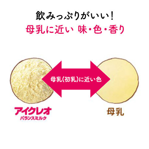 バランスミルク800g 3缶 グローアップミルクスティック1箱プレゼント