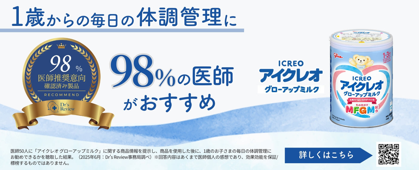 グリコ アイクレオ 粉ミルク 800g×4缶アイクレオバランスミルク＜大缶