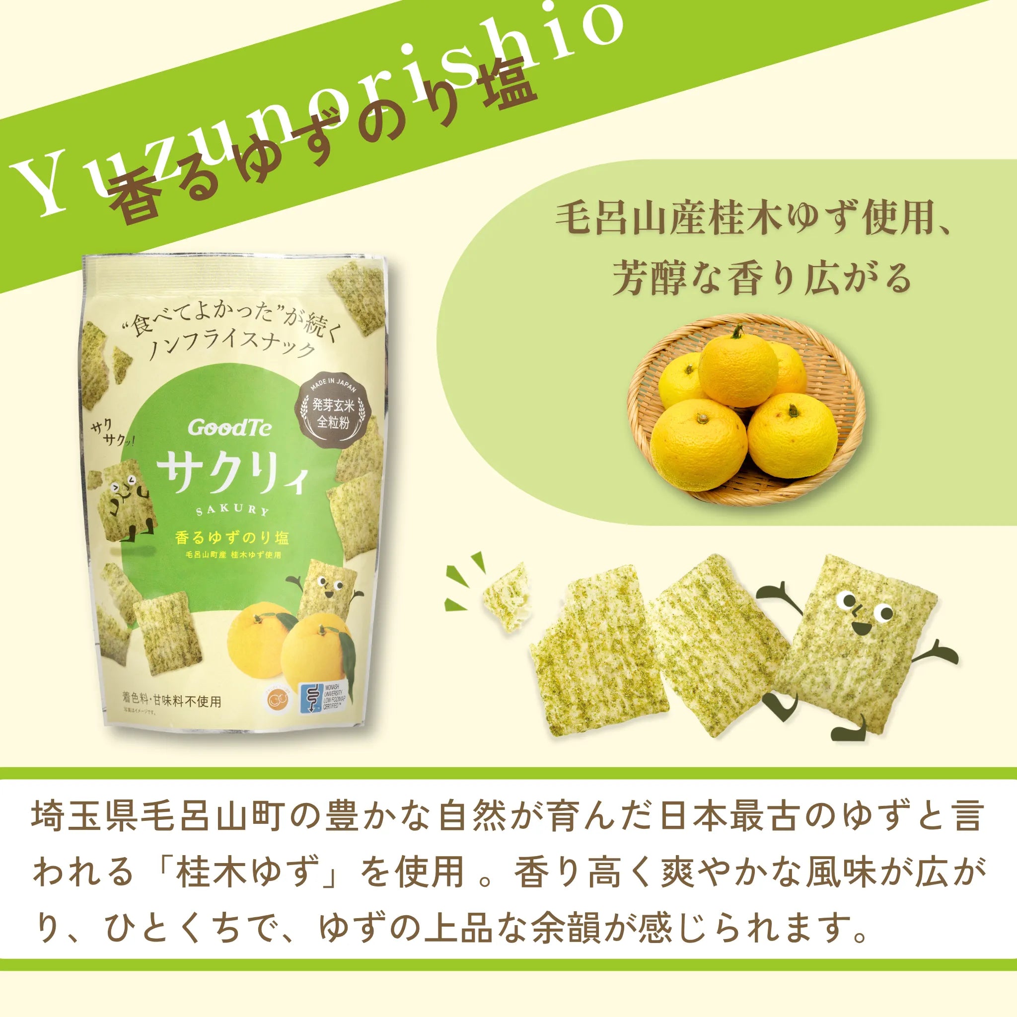 サクリィ（アソート） – サクリィ公式オンラインショップ