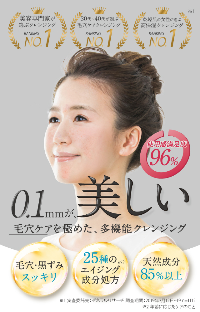 coconeクレンジングバーム