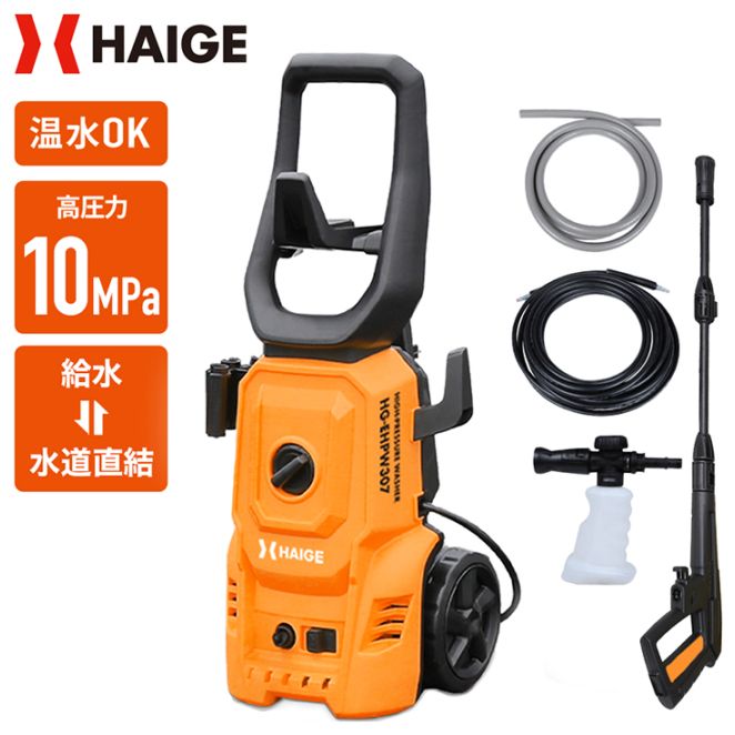 お客様サポート｜ハイガー株式会社