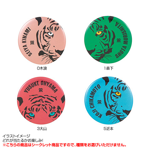 全12種）シークレット虎メタリック缶バッジ - 阪神タイガース公式