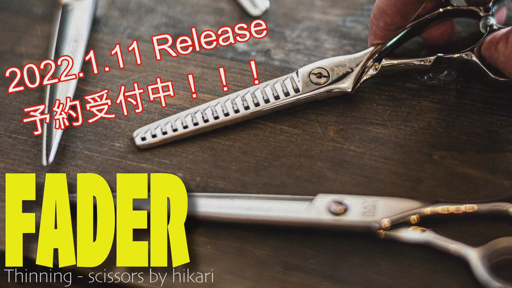 Thinning – HIKARI Corporation