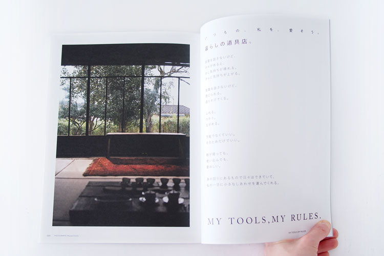 nice things. (issue 79) – ヒシガタ文庫