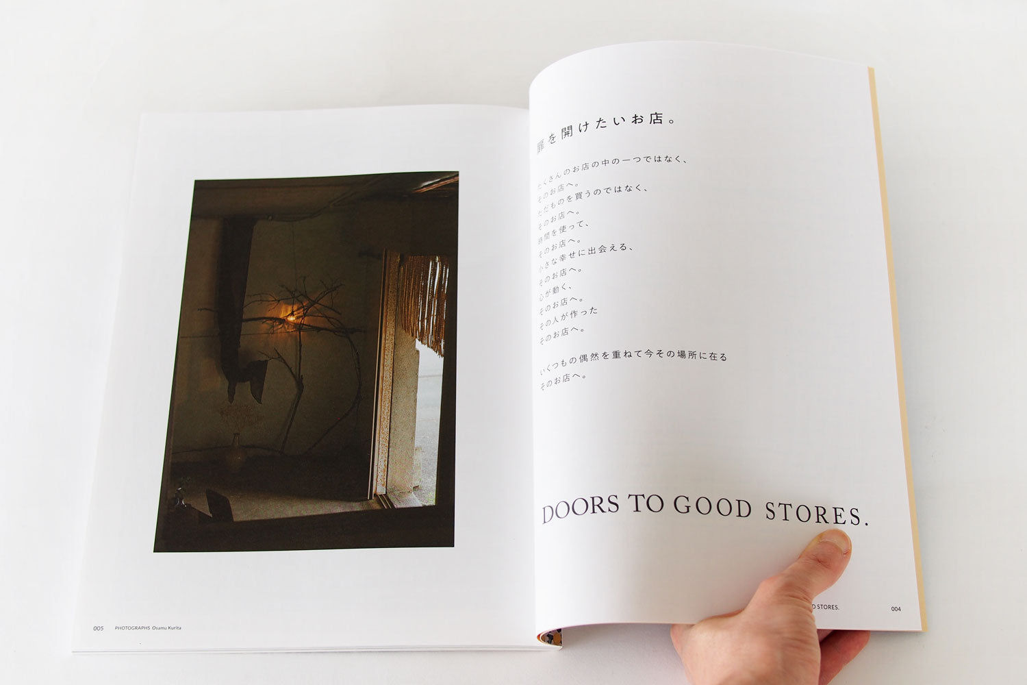 nice things. (issue 81) – ヒシガタ文庫