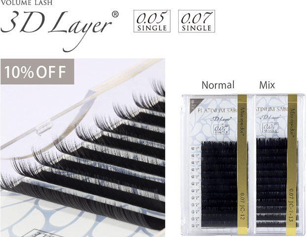 ボリュームラッシュ3Dレイヤー®｜まつ毛エクステ商材のMiss eye d'or