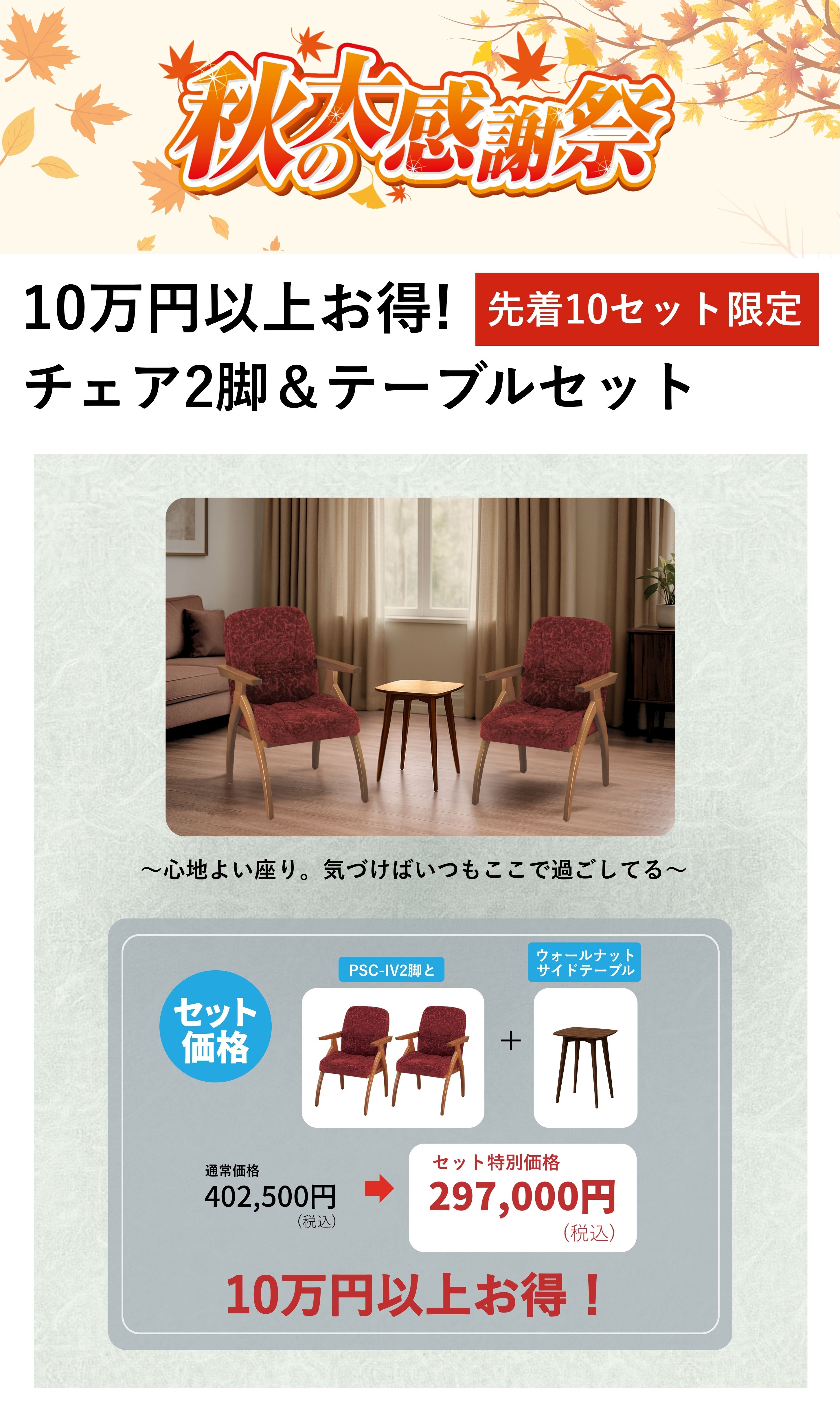 2脚目から20％OFFポスチャーサポートチェアPSC-IVまとめ買いセット残り