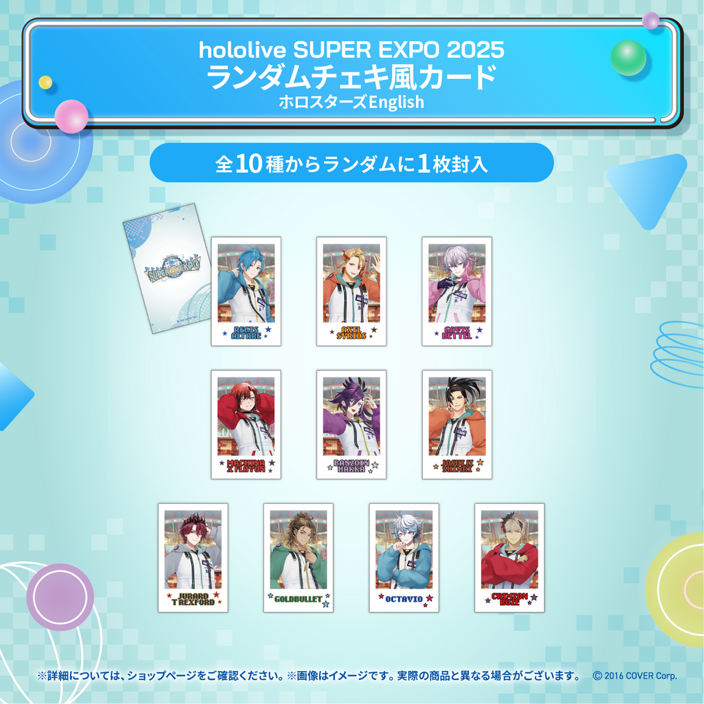 hololive SUPER EXPO 2025 イベントグッズ – hololive production