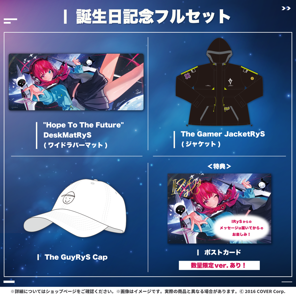 IRyS 誕生日記念2024 – hololive production official shop