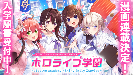 湊あくあ1stEP『♡あくあたいむ・せれくと♡』 – hololive production