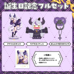 ラプラス・ダークネス 誕生日記念2023 – hololive production official