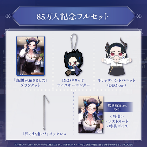 holo_NerissaRavencroft_850k_ba