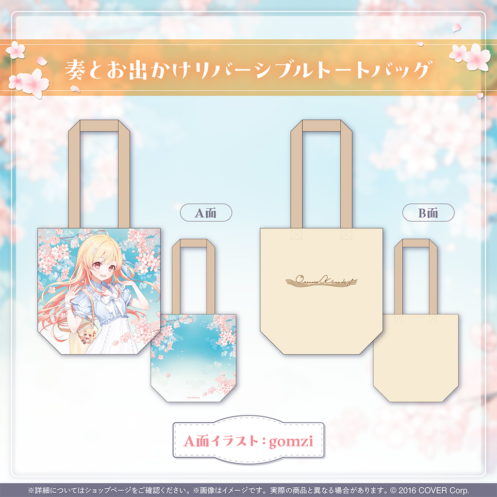 音乃瀬奏 50万人記念 – hololive production official shop