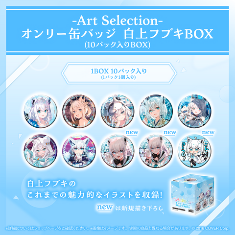 ホロライブ 富士急コラボ 缶バッジ 白上フブキ 48個セット ホロライブ