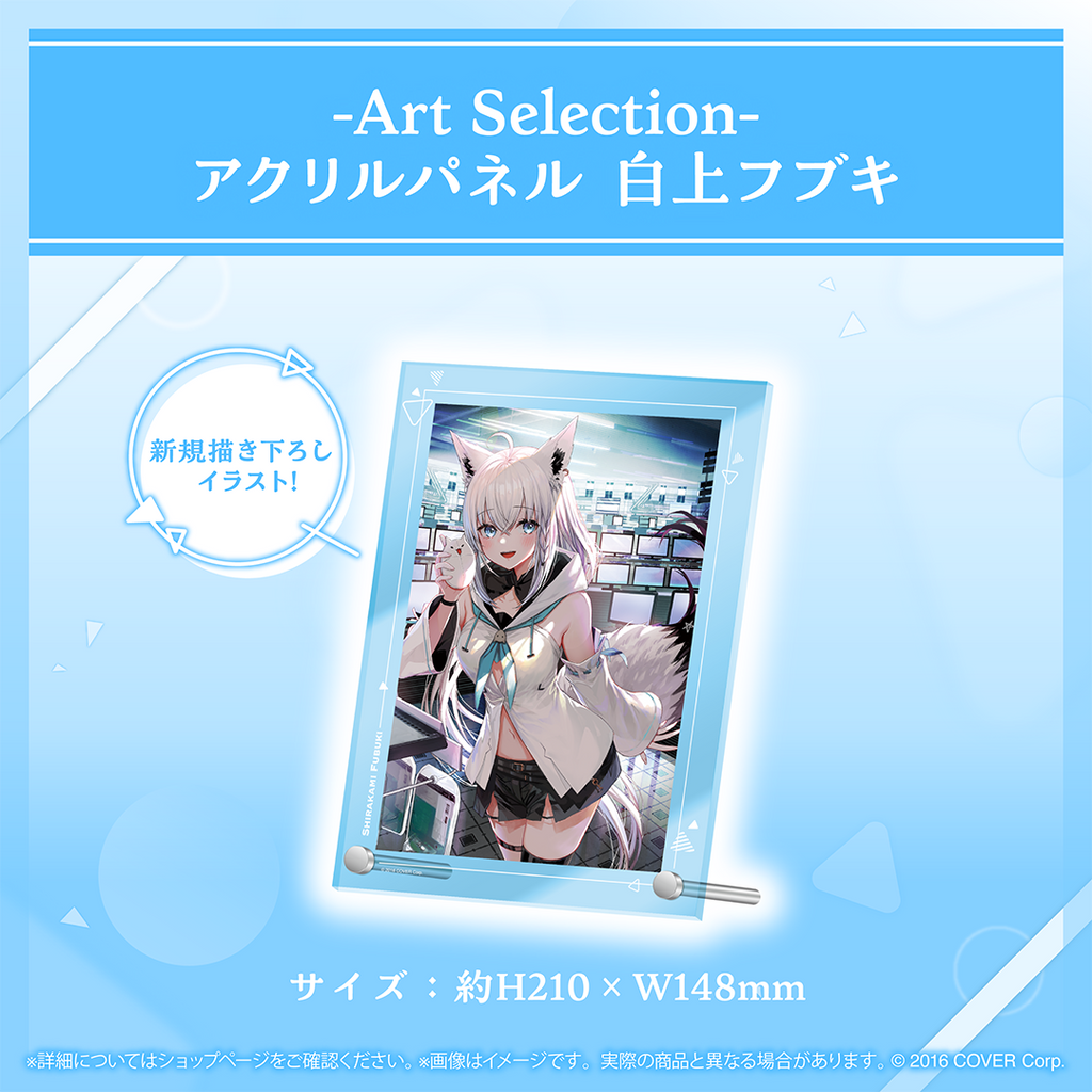 Art Selection- 白上フブキ – hololive production official shop