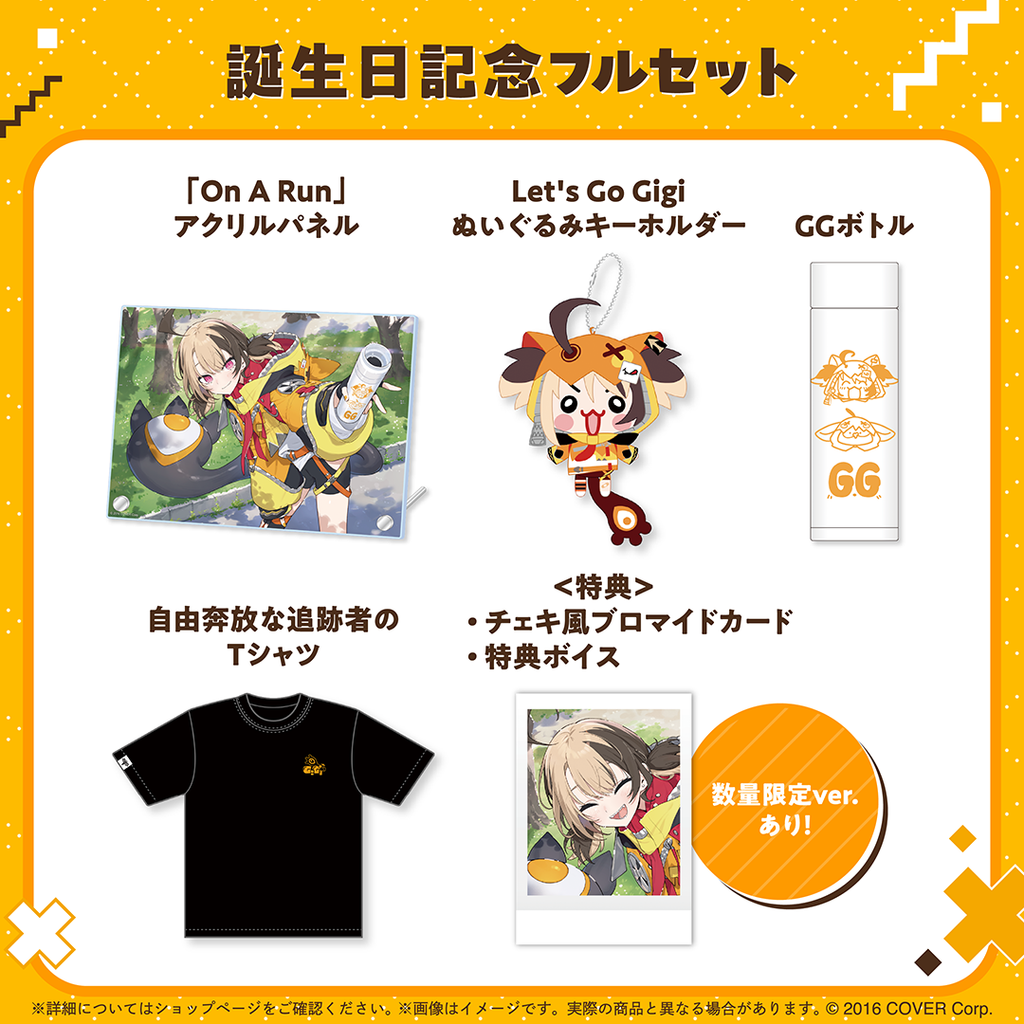 holo_GigiMurin_BCbanner_JP_241