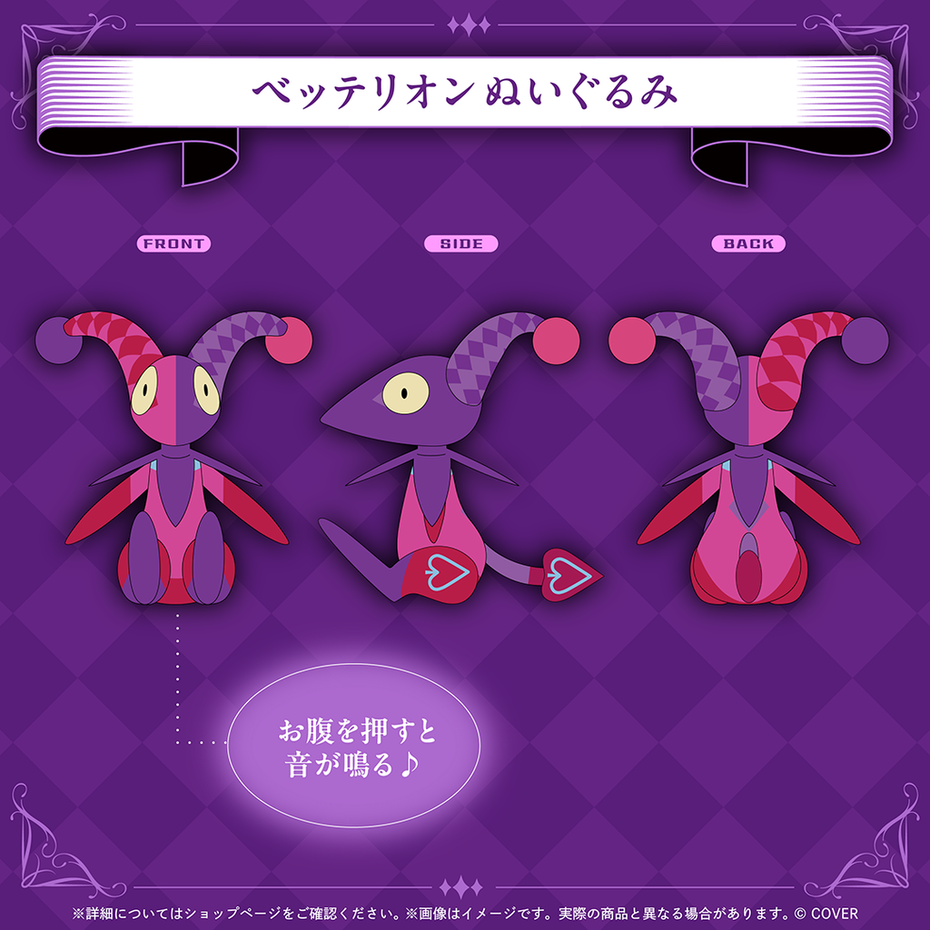 ガビス・ベッテル 誕生日記念2025 – hololive production official shop