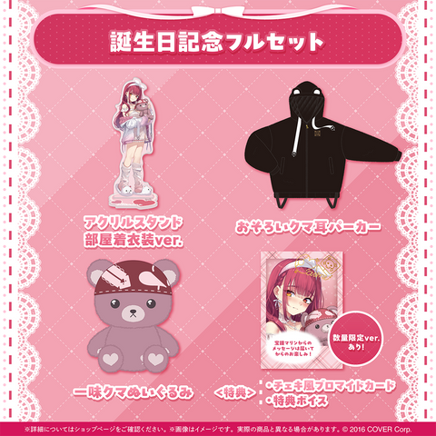 宝鐘マリン 誕生日記念2024 – hololive production official shop