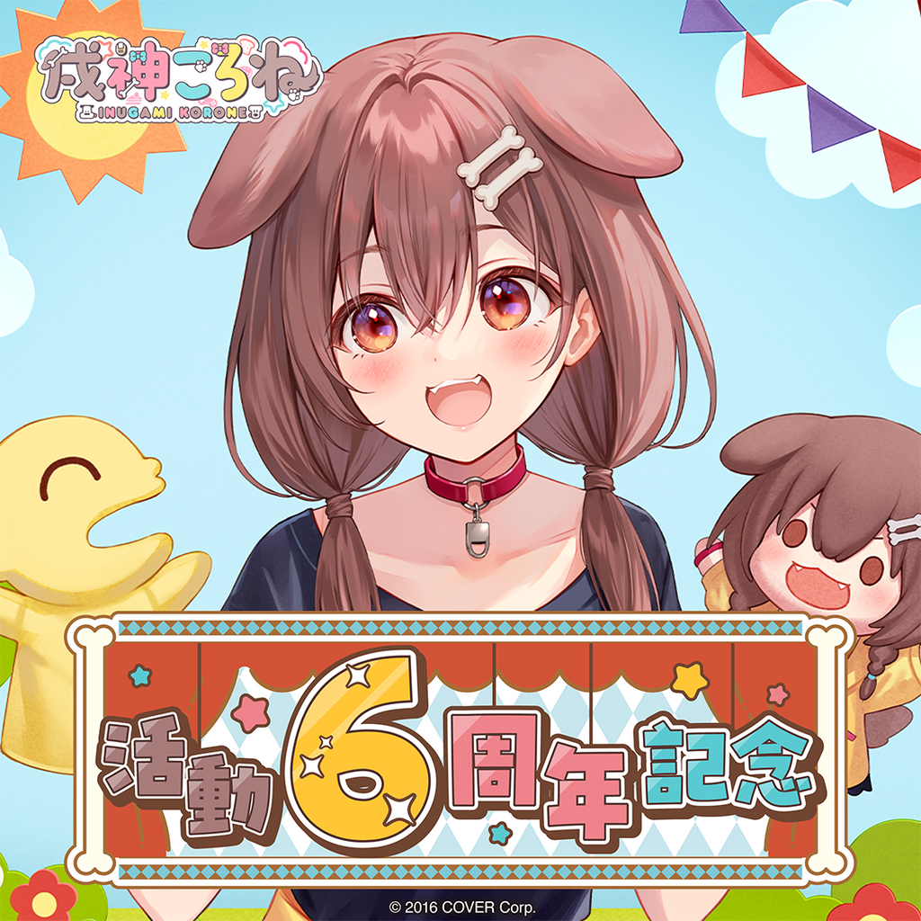 holo_Inugami_6th_banner_241112