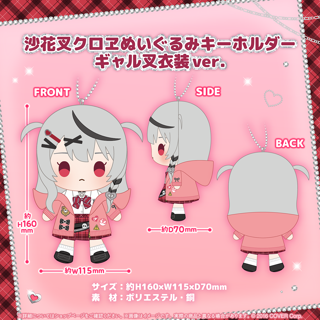 沙花叉クロヱ ギャル叉衣装記念 – hololive production official shop