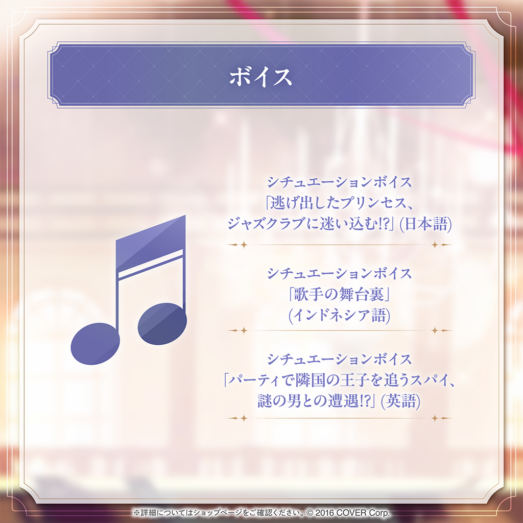 ベスティア・ゼータ 誕生日記念2024 – hololive production official shop