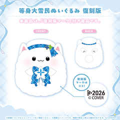 雪花ラミィ グッズ 復刻販売 – hololive production official shop