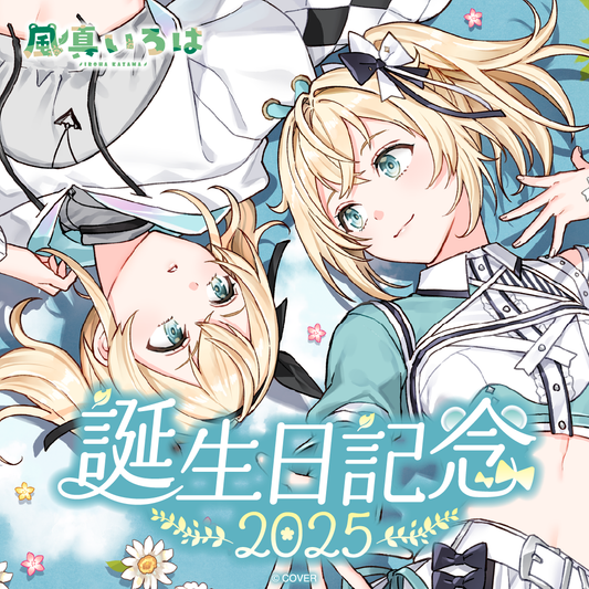 風真いろは 誕生日記念2025 – hololive production official shop