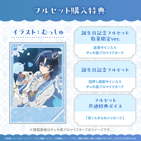 holo_hiodosiao_BC_banner_JP_25