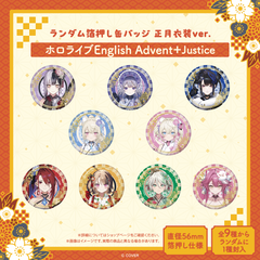 holo_shogatu_badge_banner_JP_1