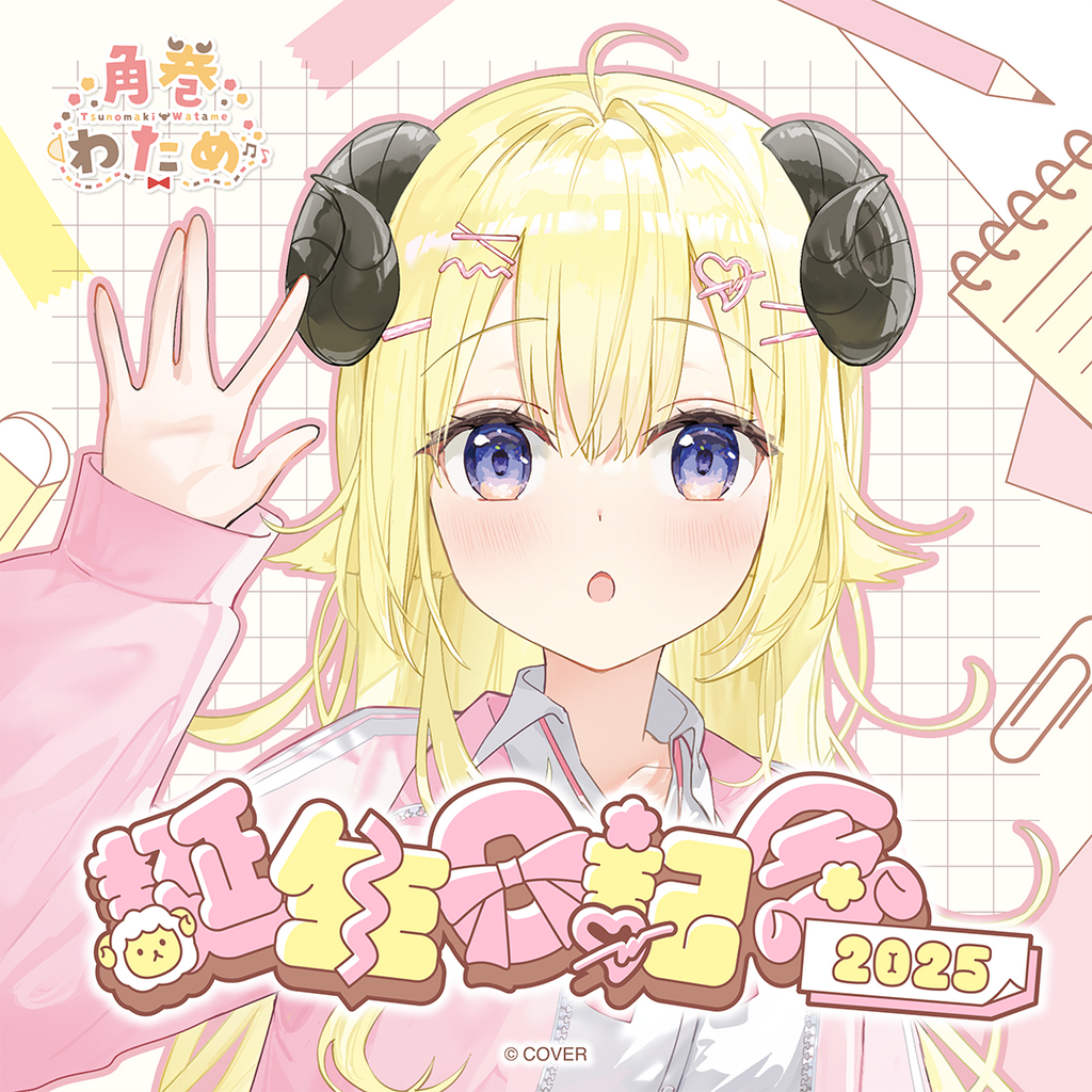 holo_tsunomakiwatame_BCbanner_