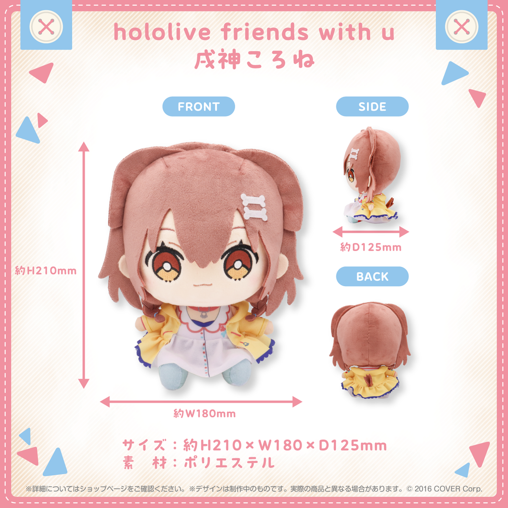 hololive friends with u 戌神ころね – hololive production official shop