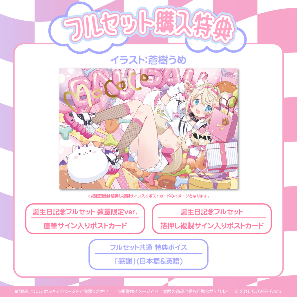 モココ・アビスガード 誕生日記念2024 – hololive production official