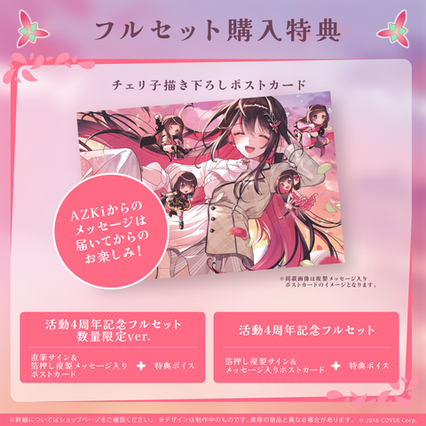 AZ_4thC_Banner_2022_EC_03_larg