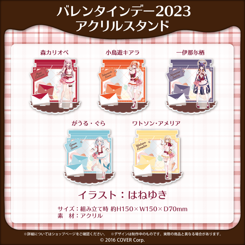 ホロライブEnglish バレンタインデー2023 – hololive production