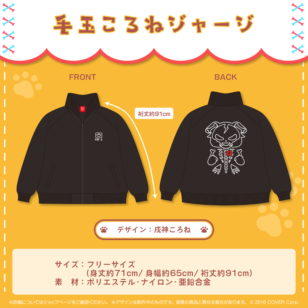 戌神ころね 活動4周年記念 – hololive production official shop